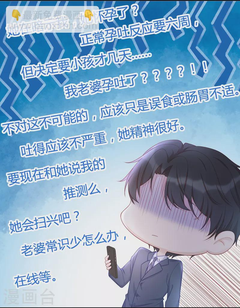 第88话 她怀孕了？3