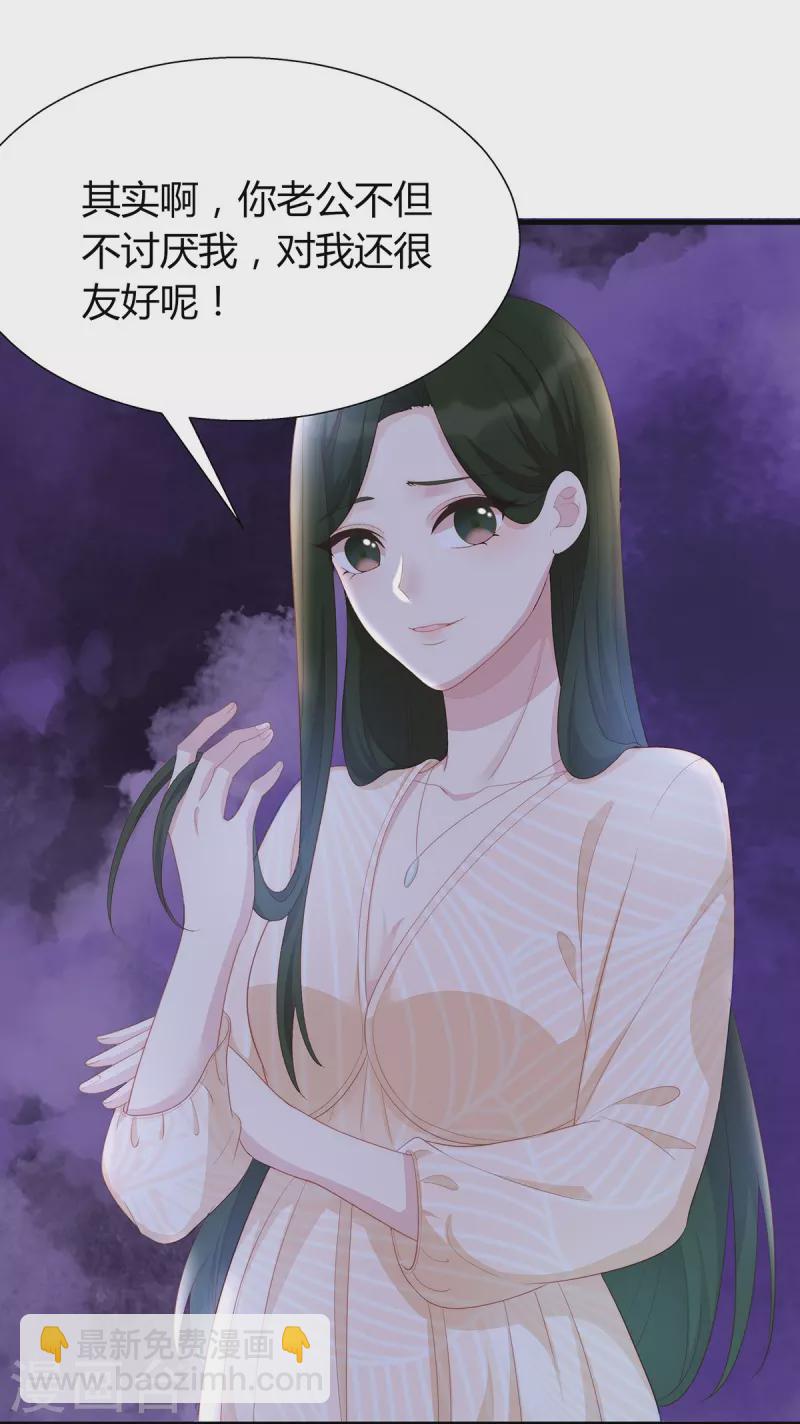 第88话 她怀孕了？30
