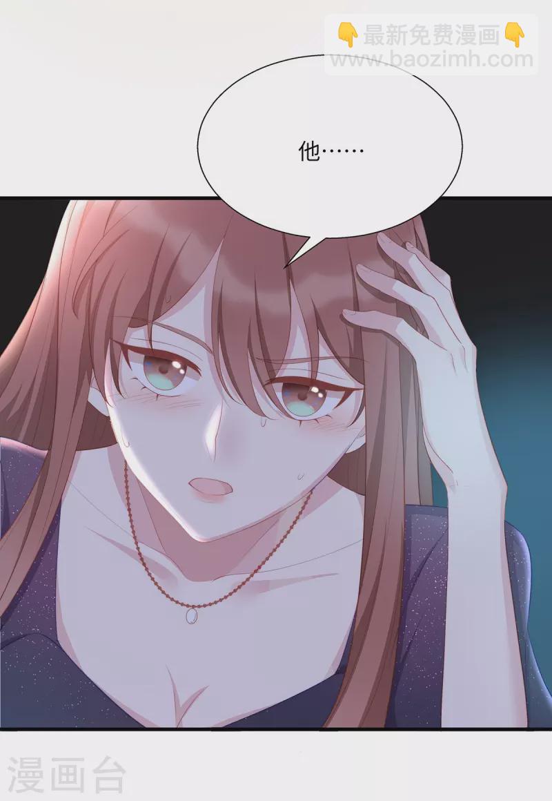 第88话 她怀孕了？32