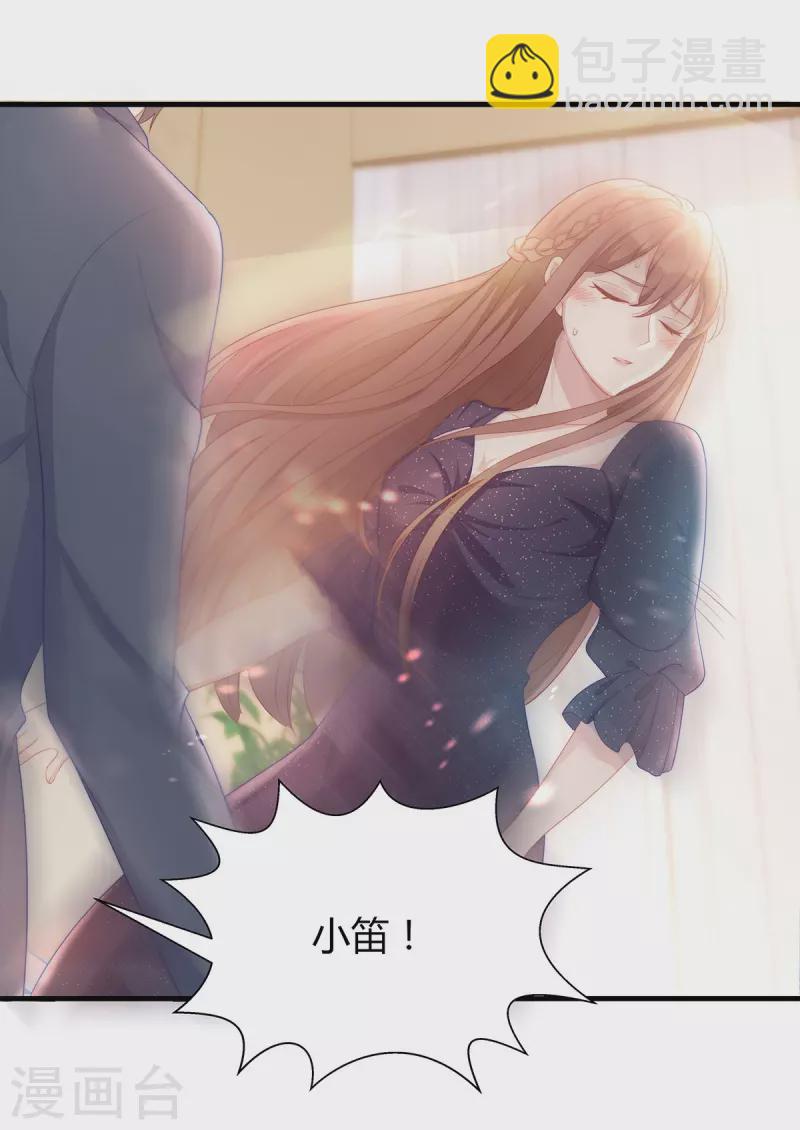 第88话 她怀孕了？33