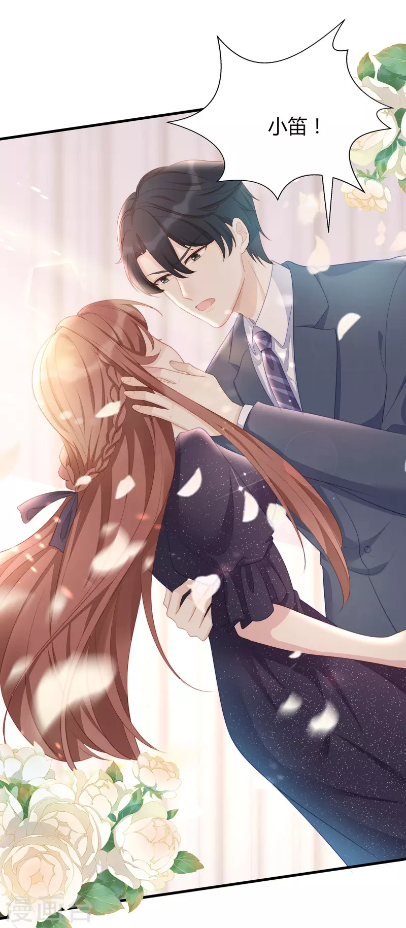 第88话 她怀孕了？34