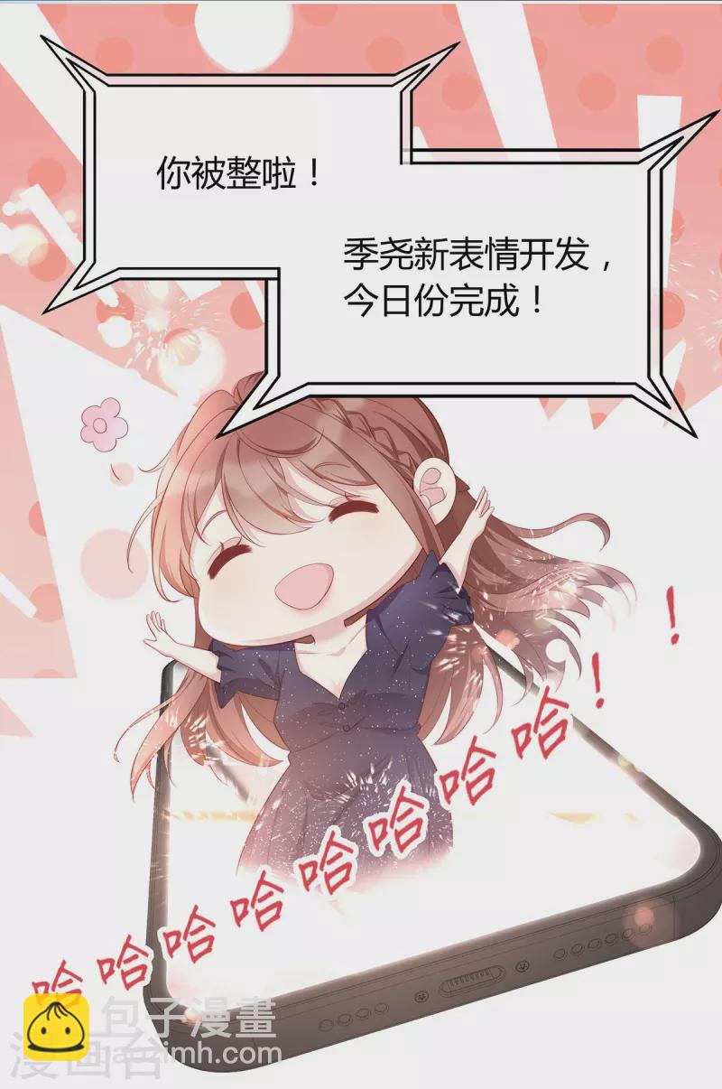 第88话 她怀孕了？4