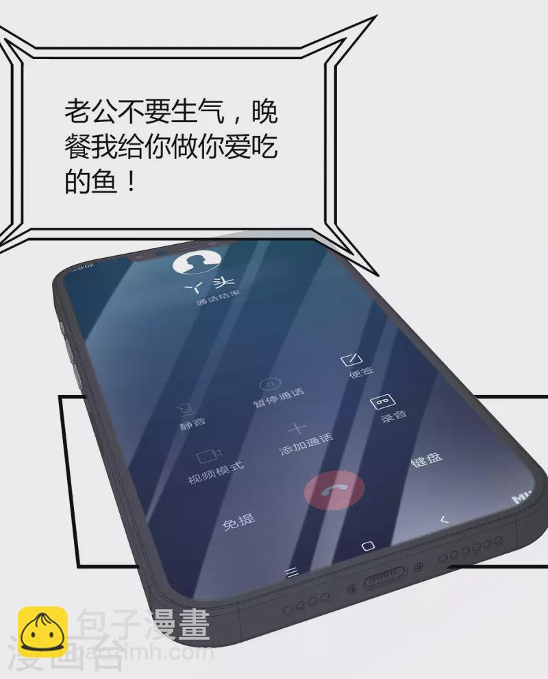 第88话 她怀孕了？7