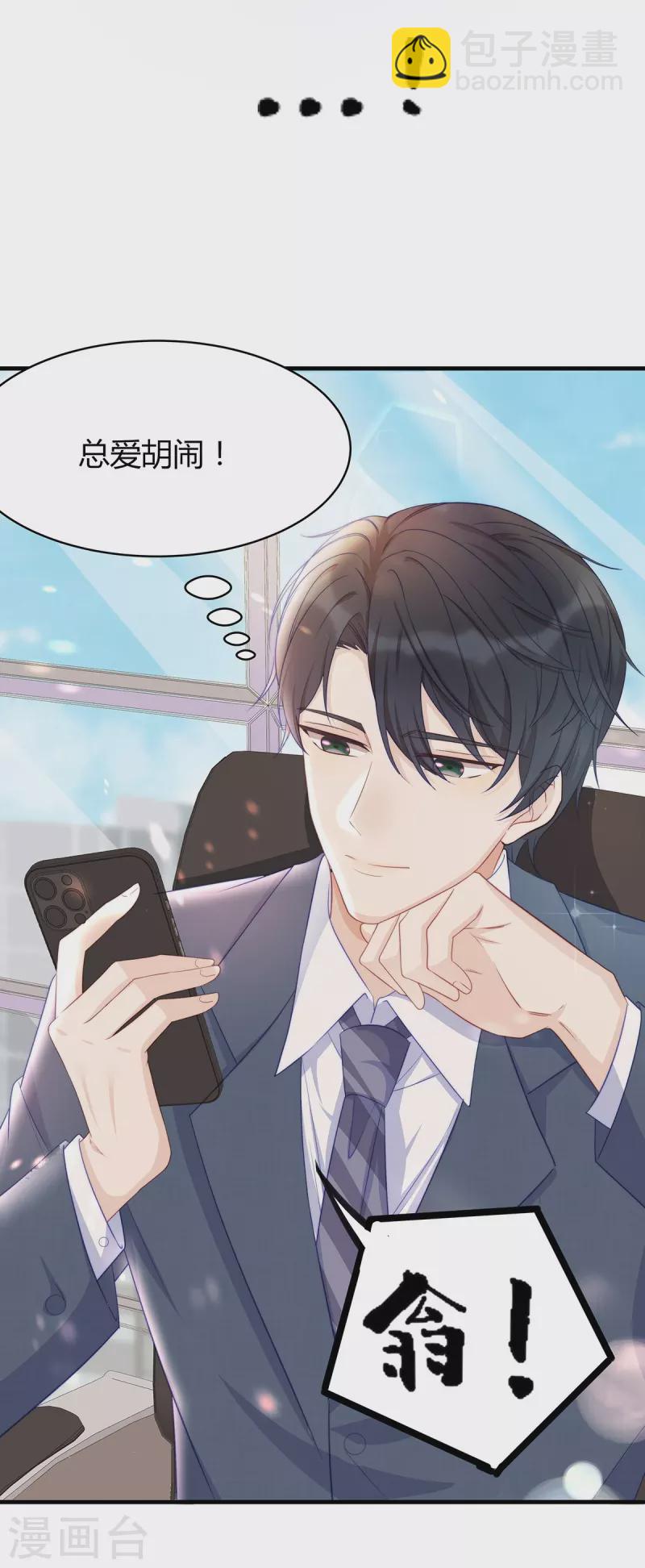 第88话 她怀孕了？8