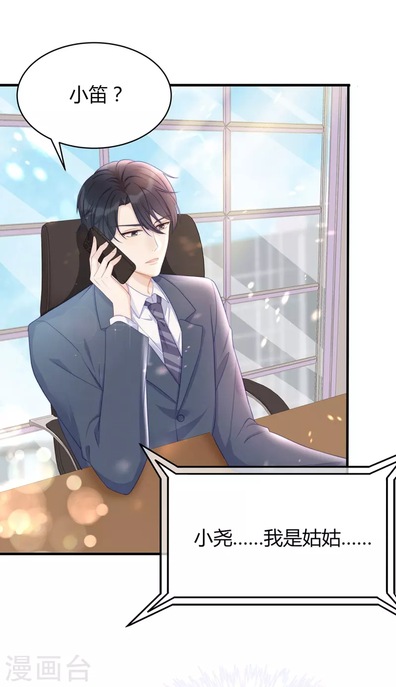第88话 她怀孕了？9