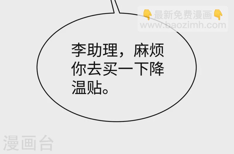 第89话 怎么能让我这么担心10