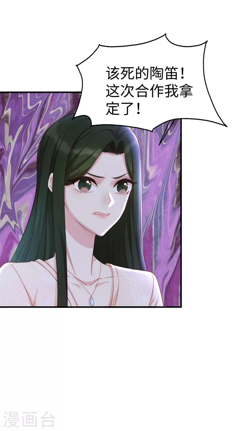 第89话 怎么能让我这么担心11