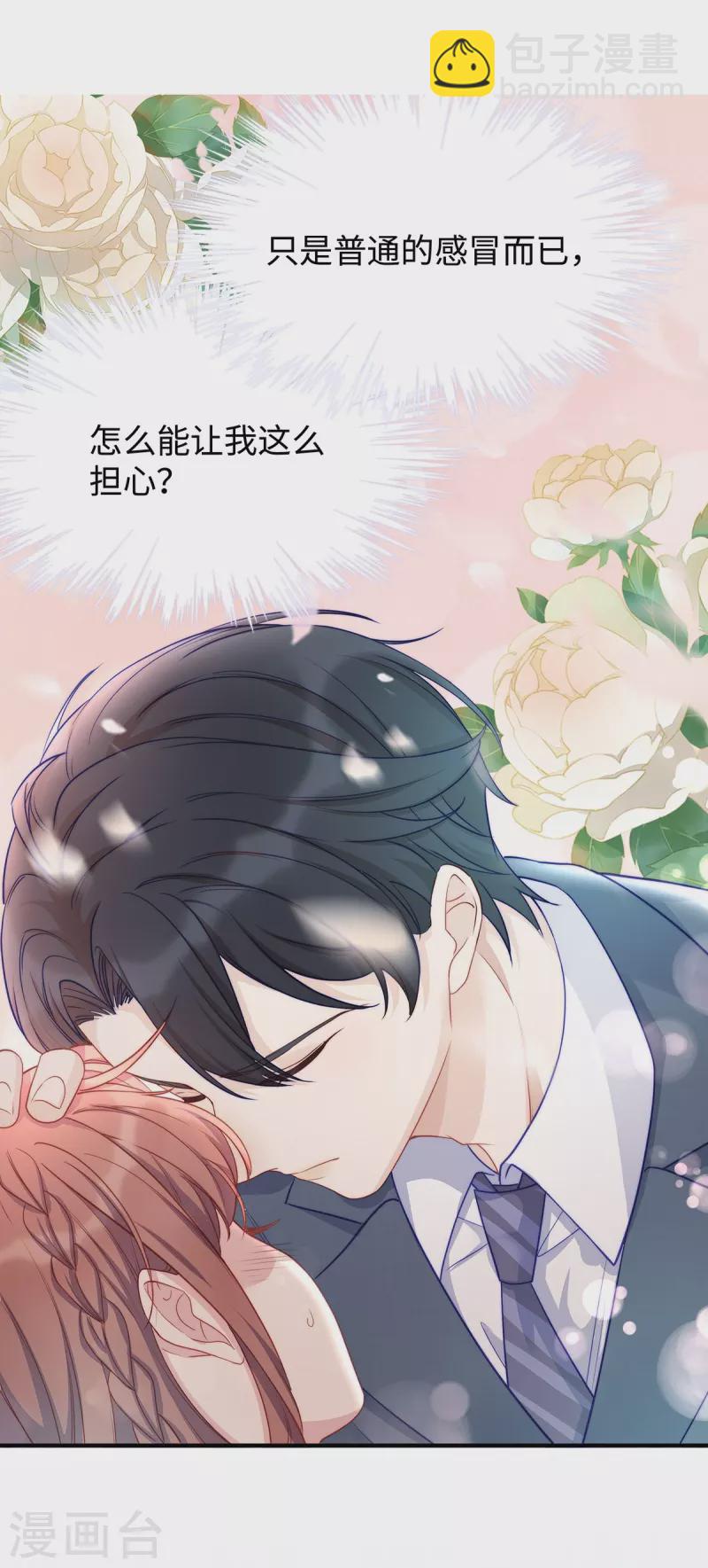 第89话 怎么能让我这么担心15