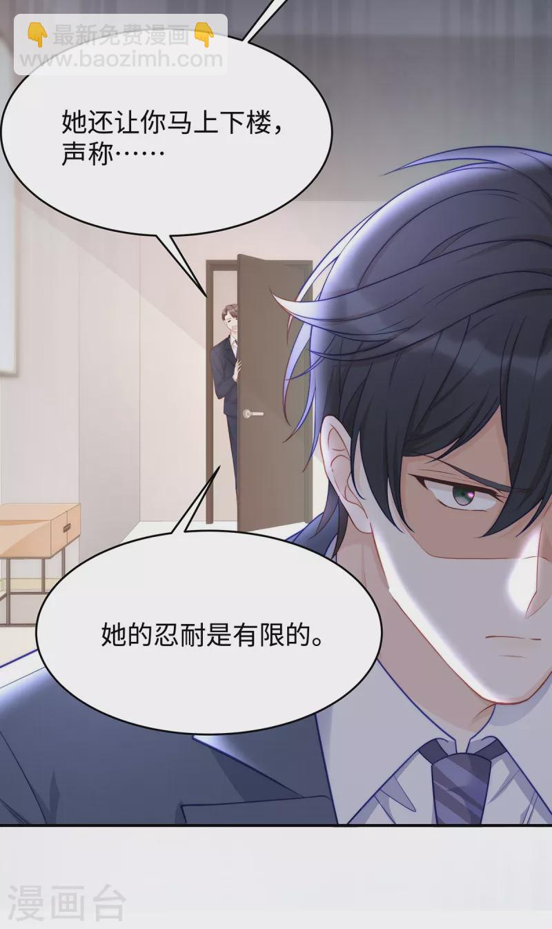 第89话 怎么能让我这么担心17