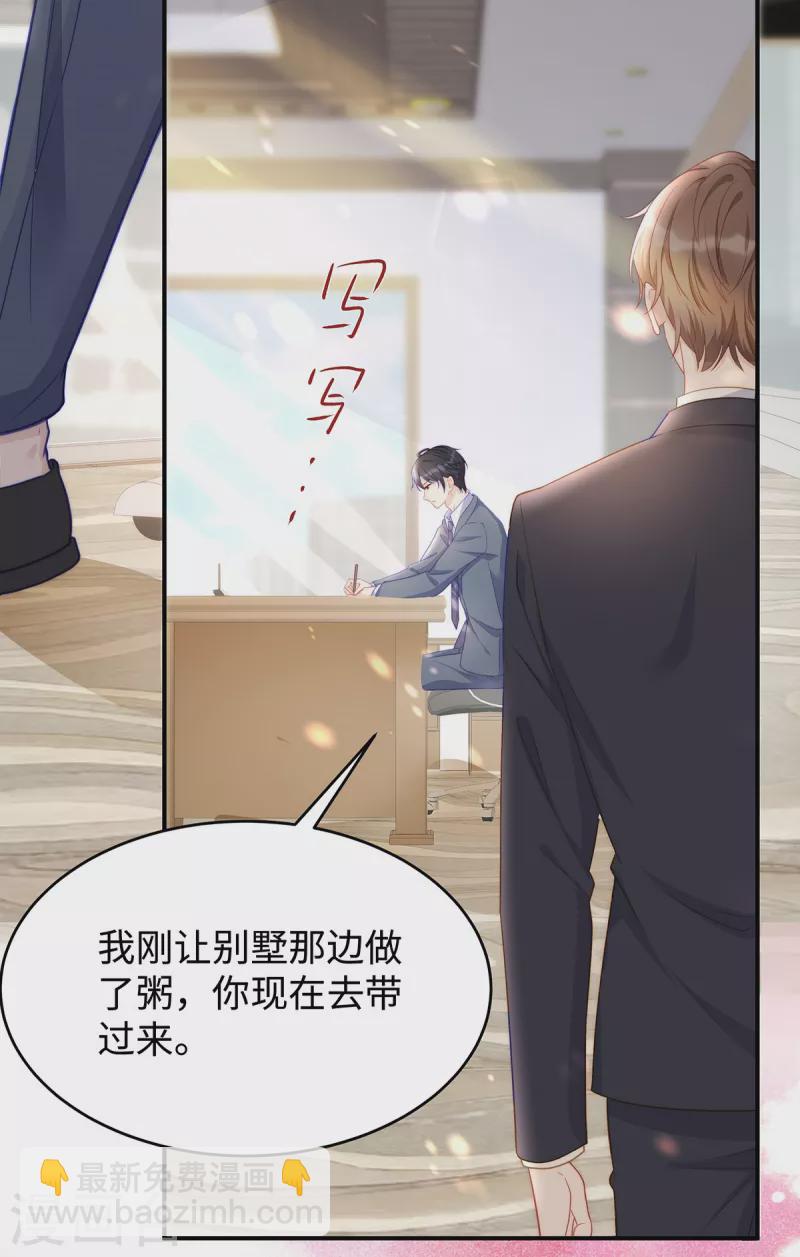 第89话 怎么能让我这么担心19