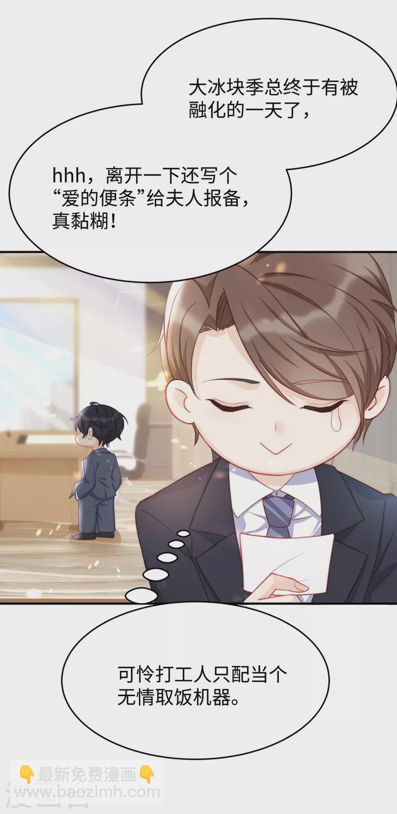 第89话 怎么能让我这么担心20