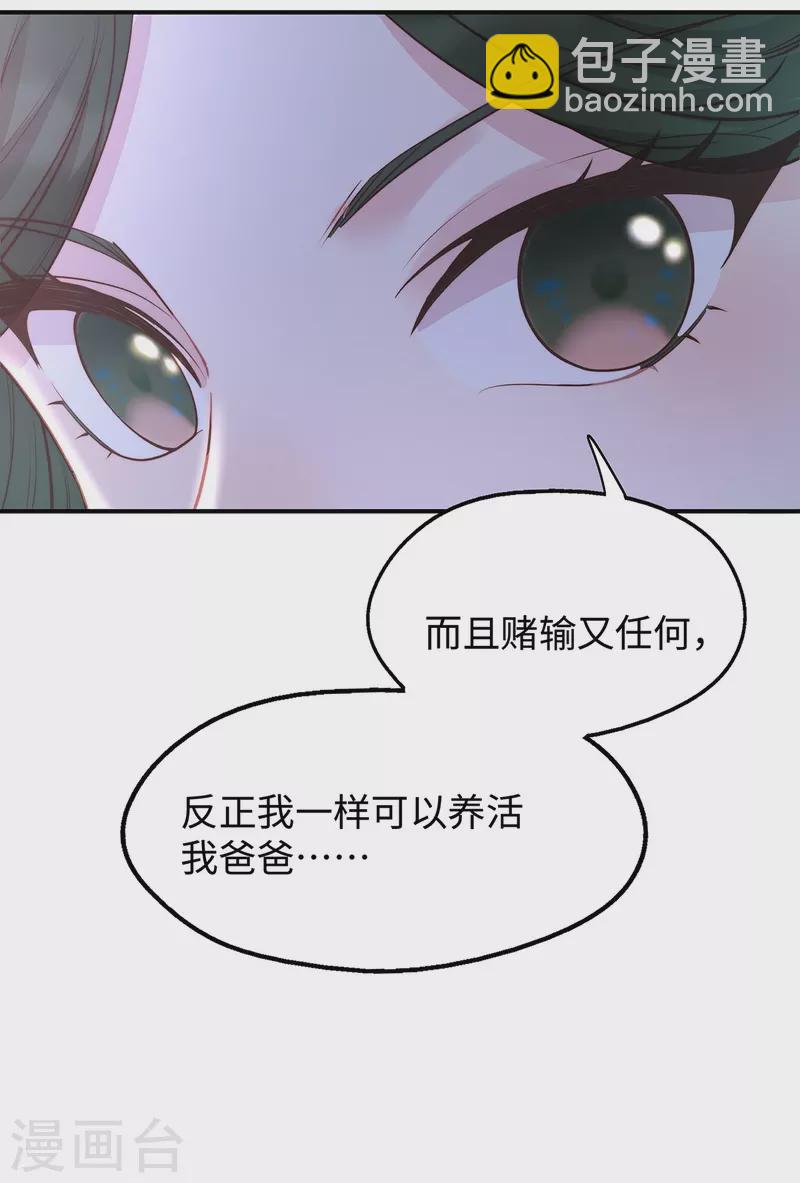 第89话 怎么能让我这么担心25