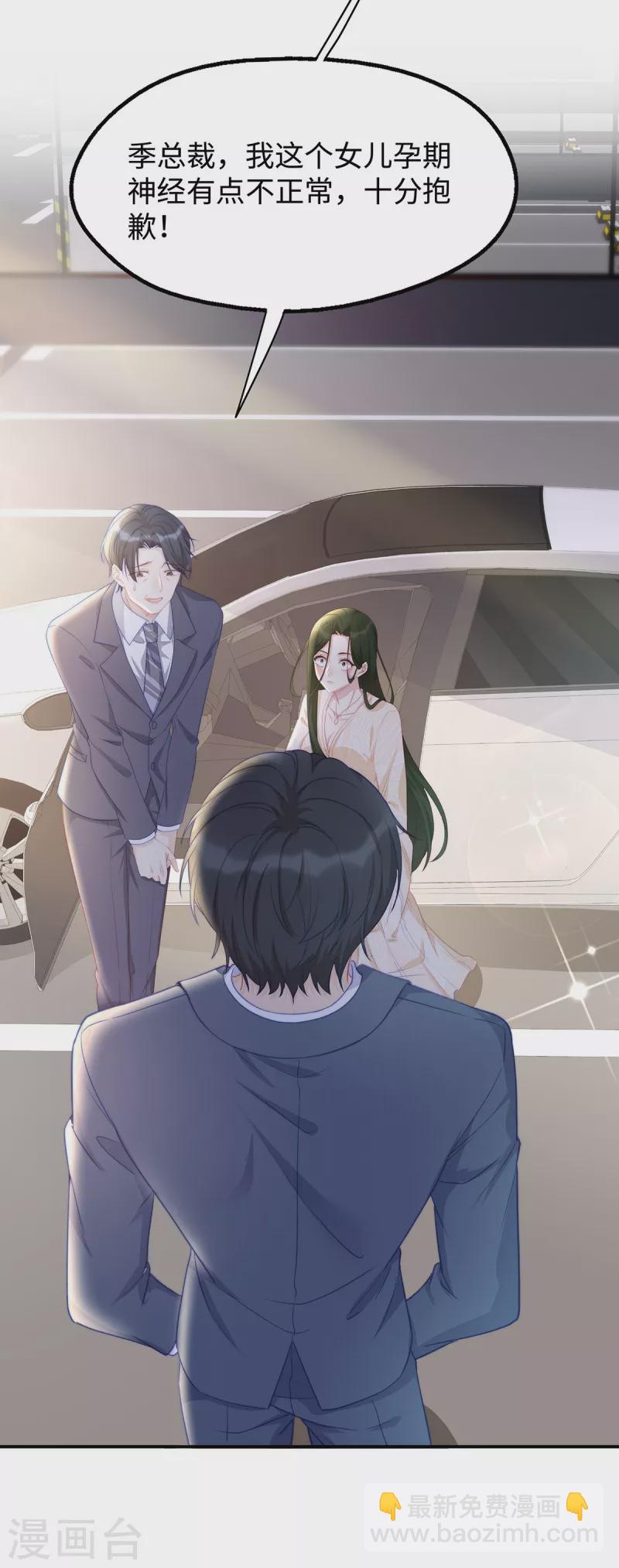 第89话 怎么能让我这么担心28