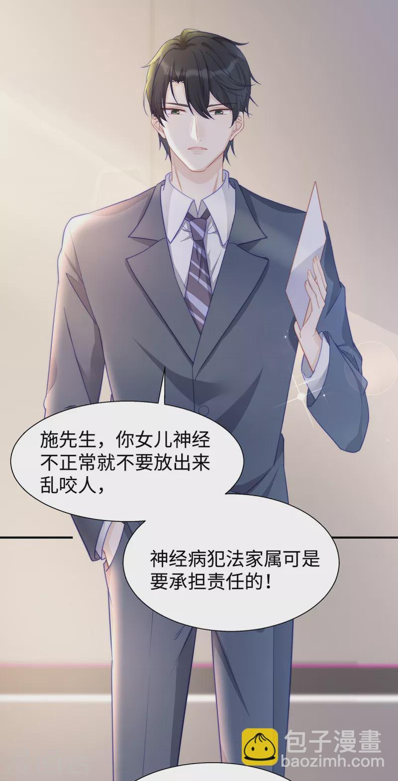 第89话 怎么能让我这么担心30