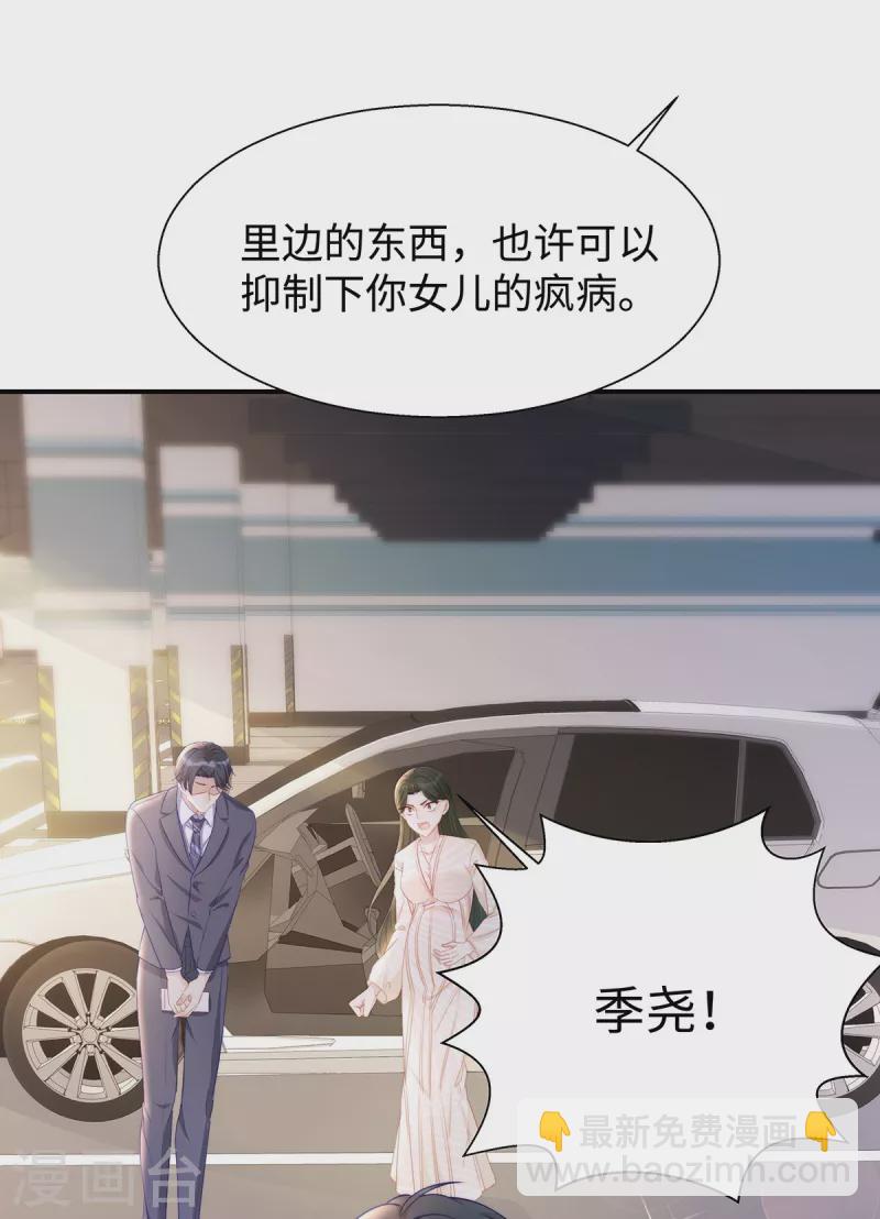 第89话 怎么能让我这么担心32
