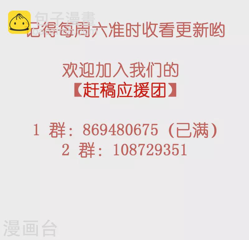第89话 怎么能让我这么担心34