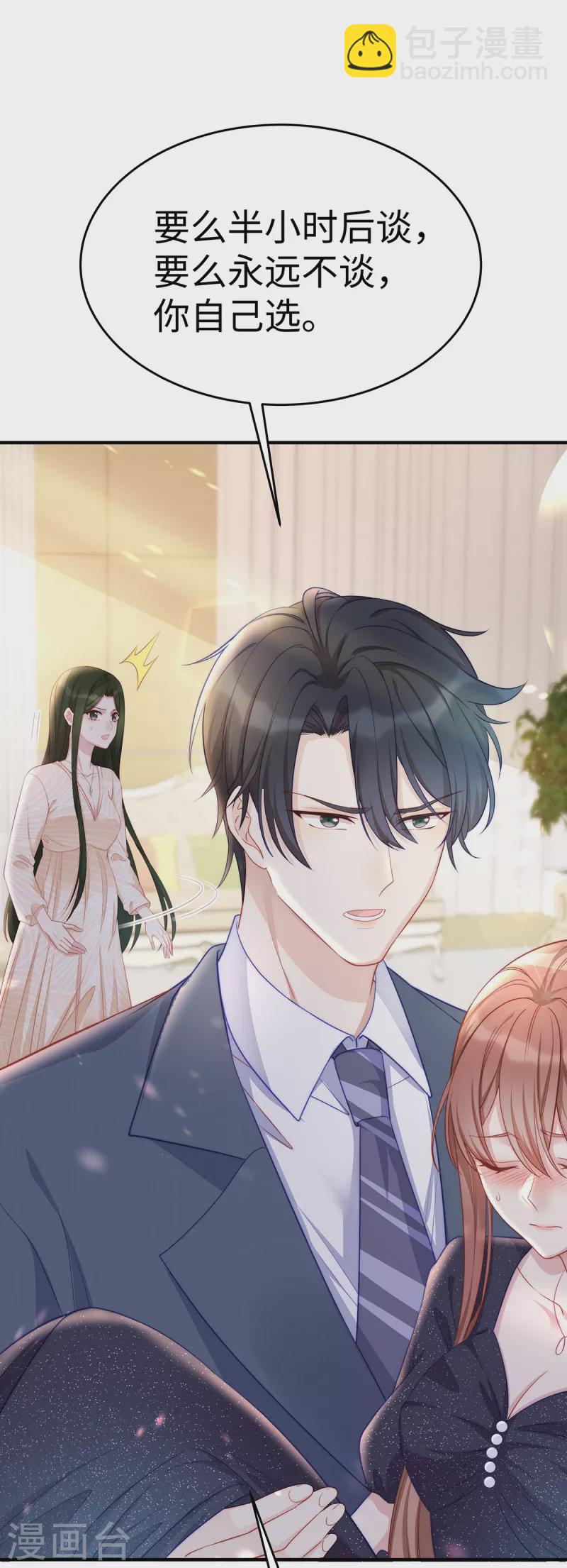 第89话 怎么能让我这么担心9