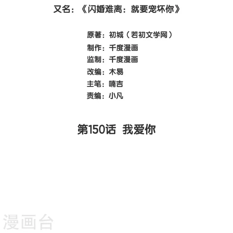 最终话 我爱你1