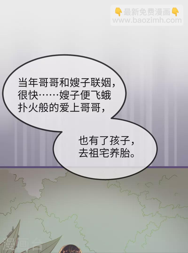 最终话 我爱你12