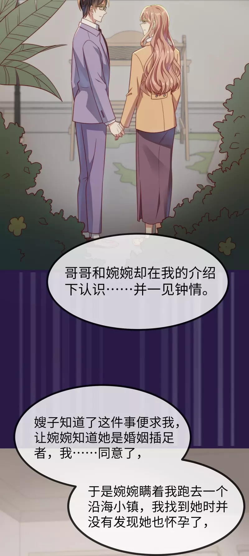 最终话 我爱你13