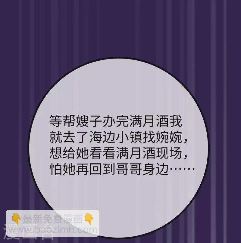 最终话 我爱你17