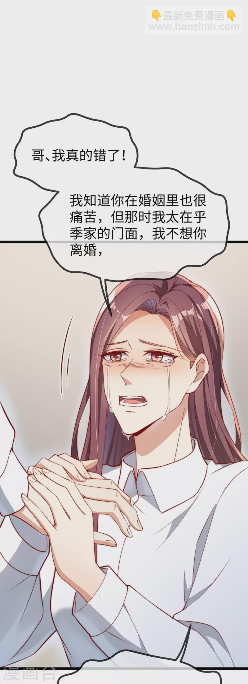 最终话 我爱你20