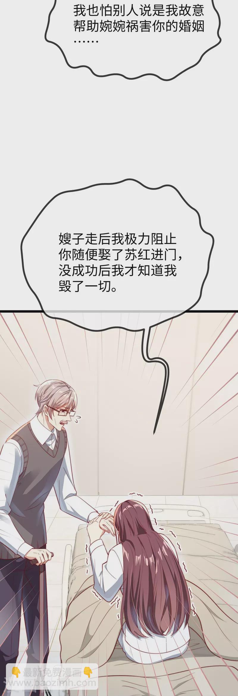 最终话 我爱你21