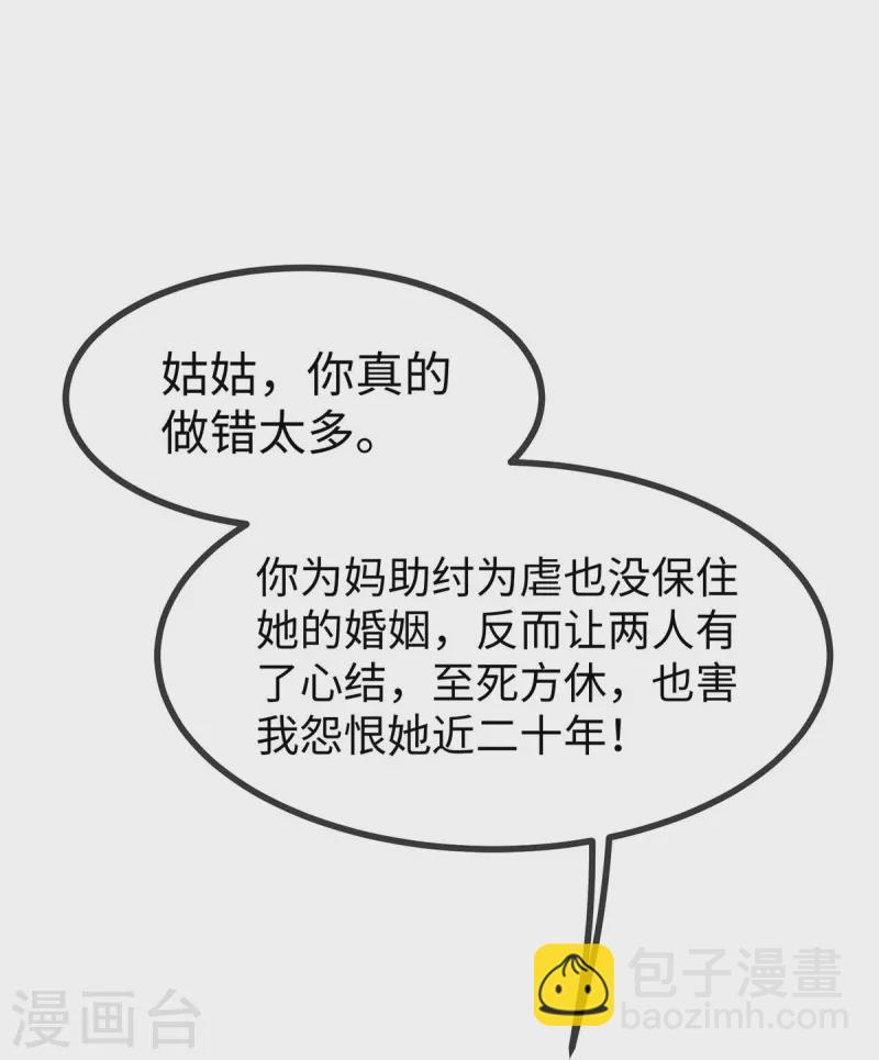 最终话 我爱你24
