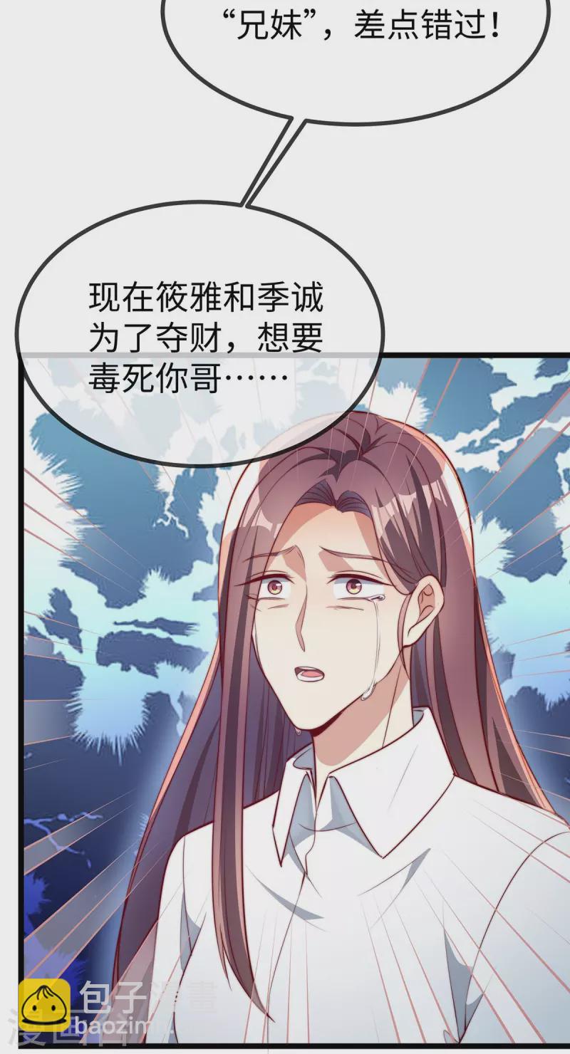 最终话 我爱你26