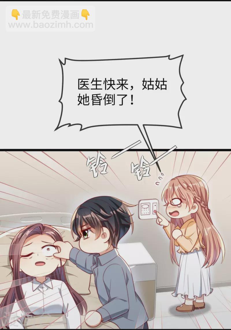 最终话 我爱你28