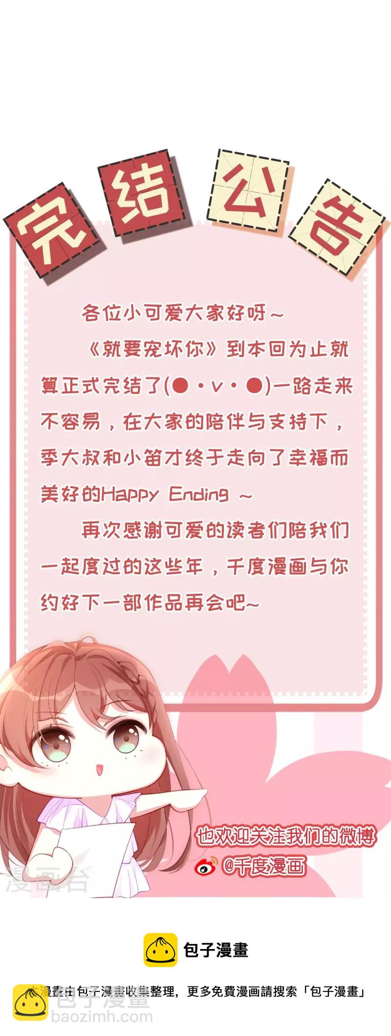 最终话 我爱你43