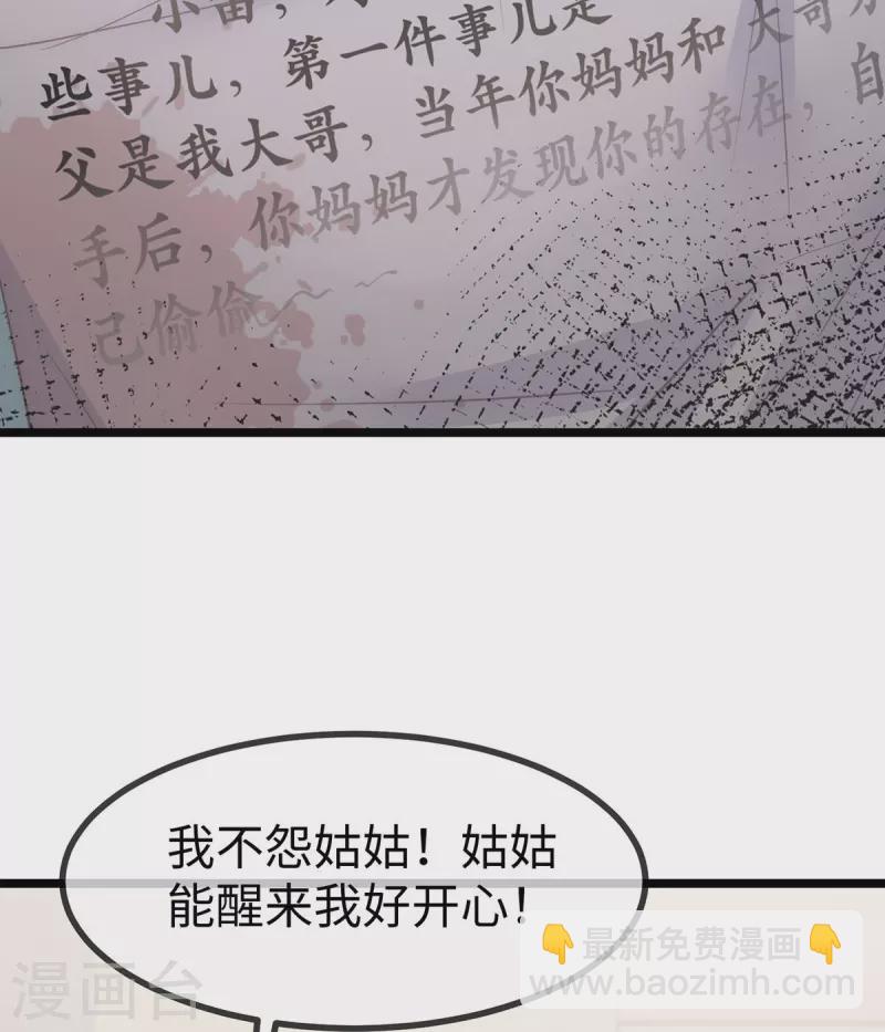 最终话 我爱你7