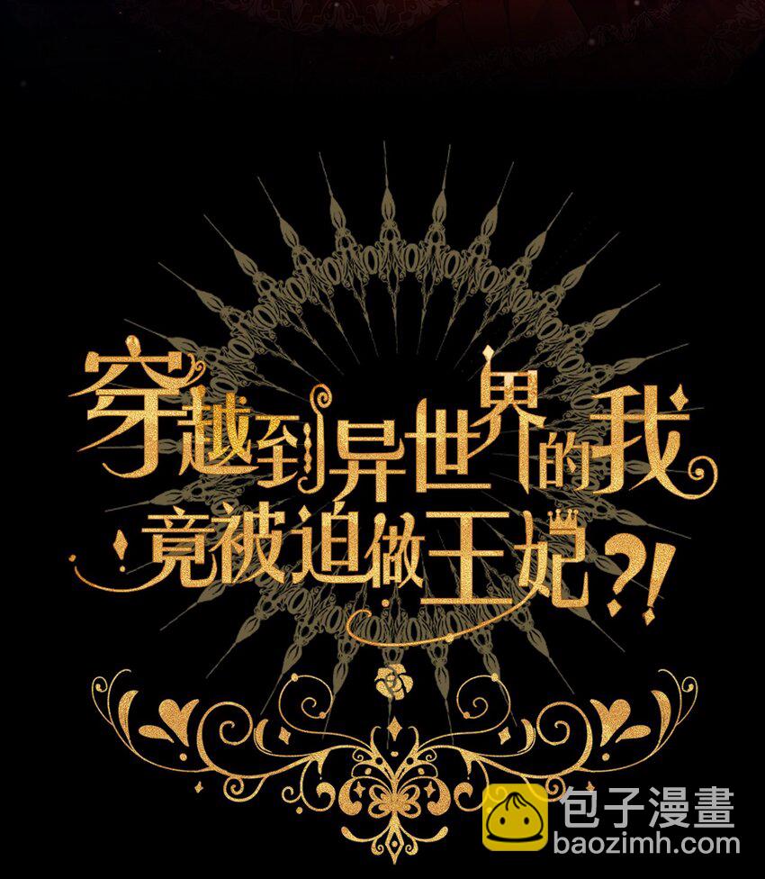 002 上了王子的床！？1