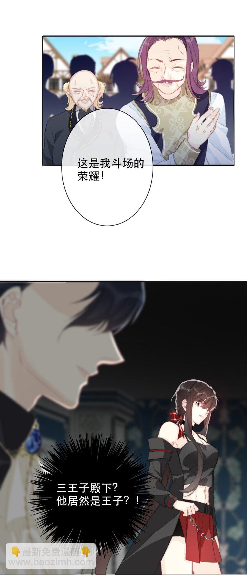 002 上了王子的床！？13