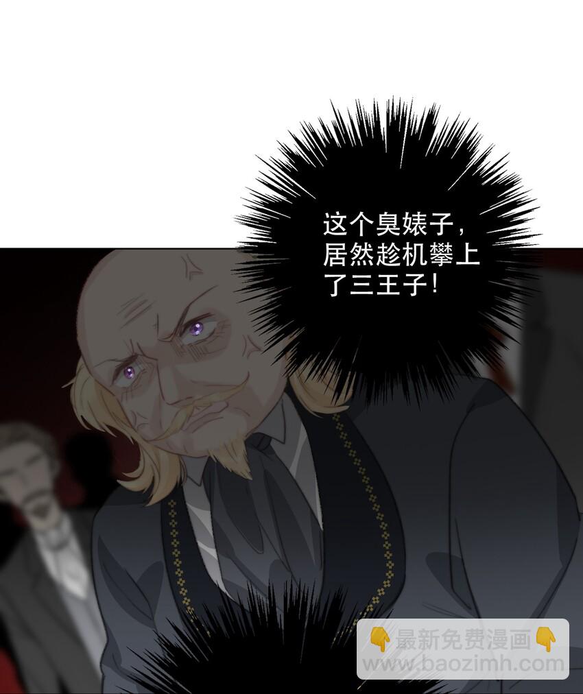 002 上了王子的床！？24