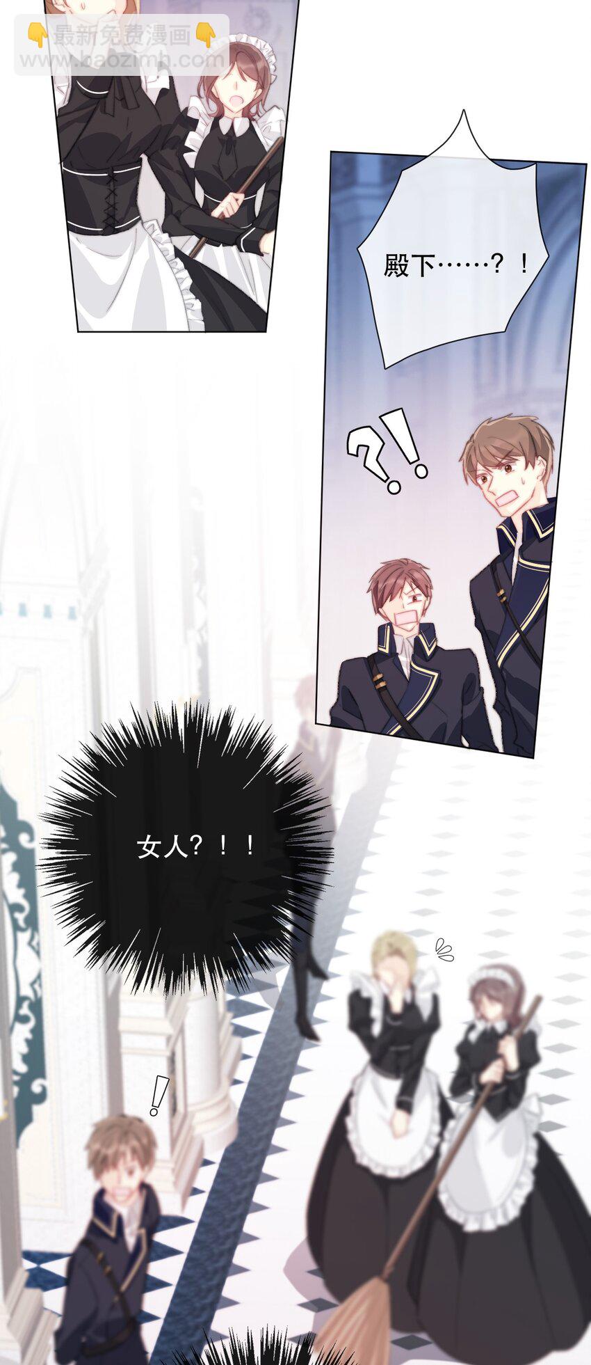 002 上了王子的床！？27