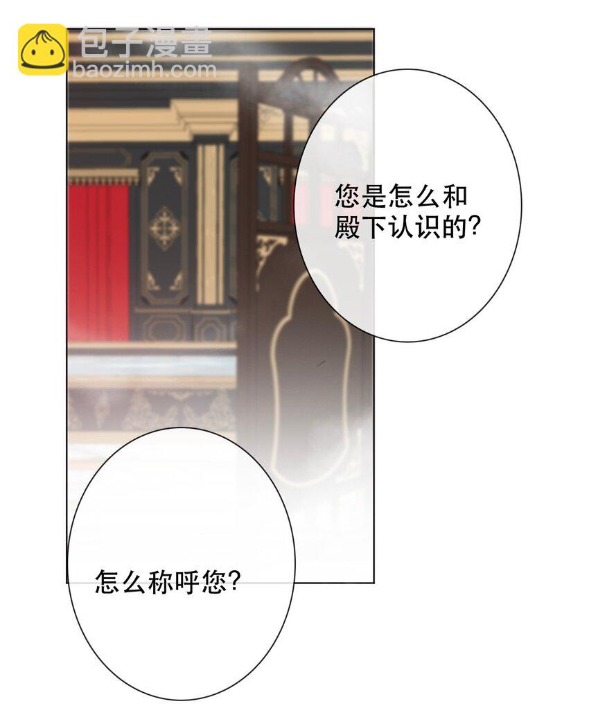 002 上了王子的床！？33