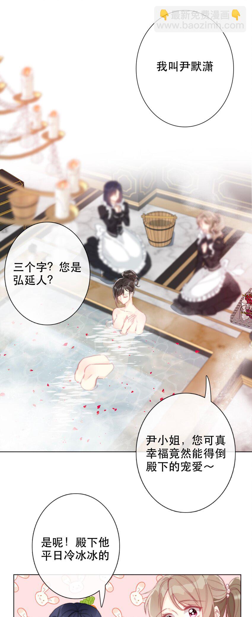 002 上了王子的床！？34