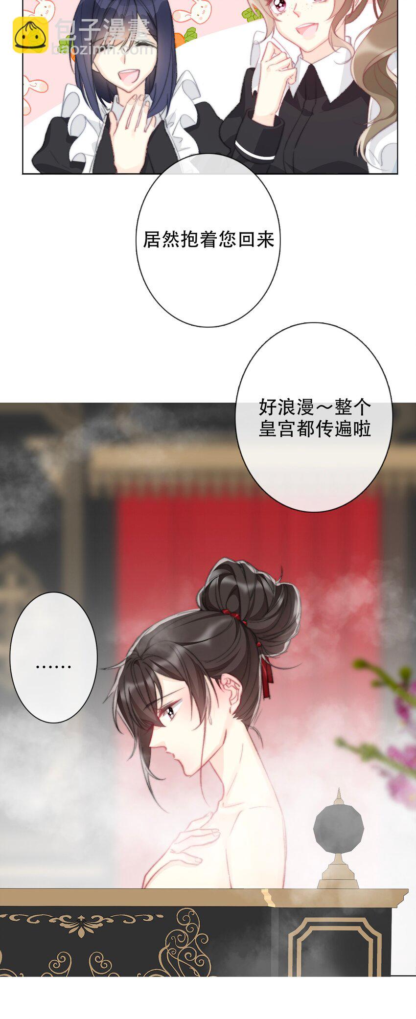002 上了王子的床！？35