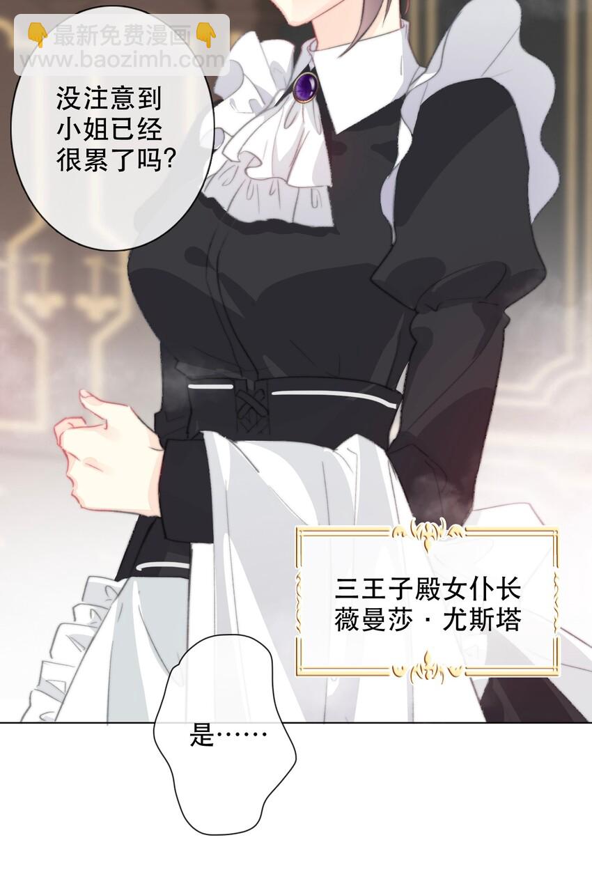 002 上了王子的床！？37