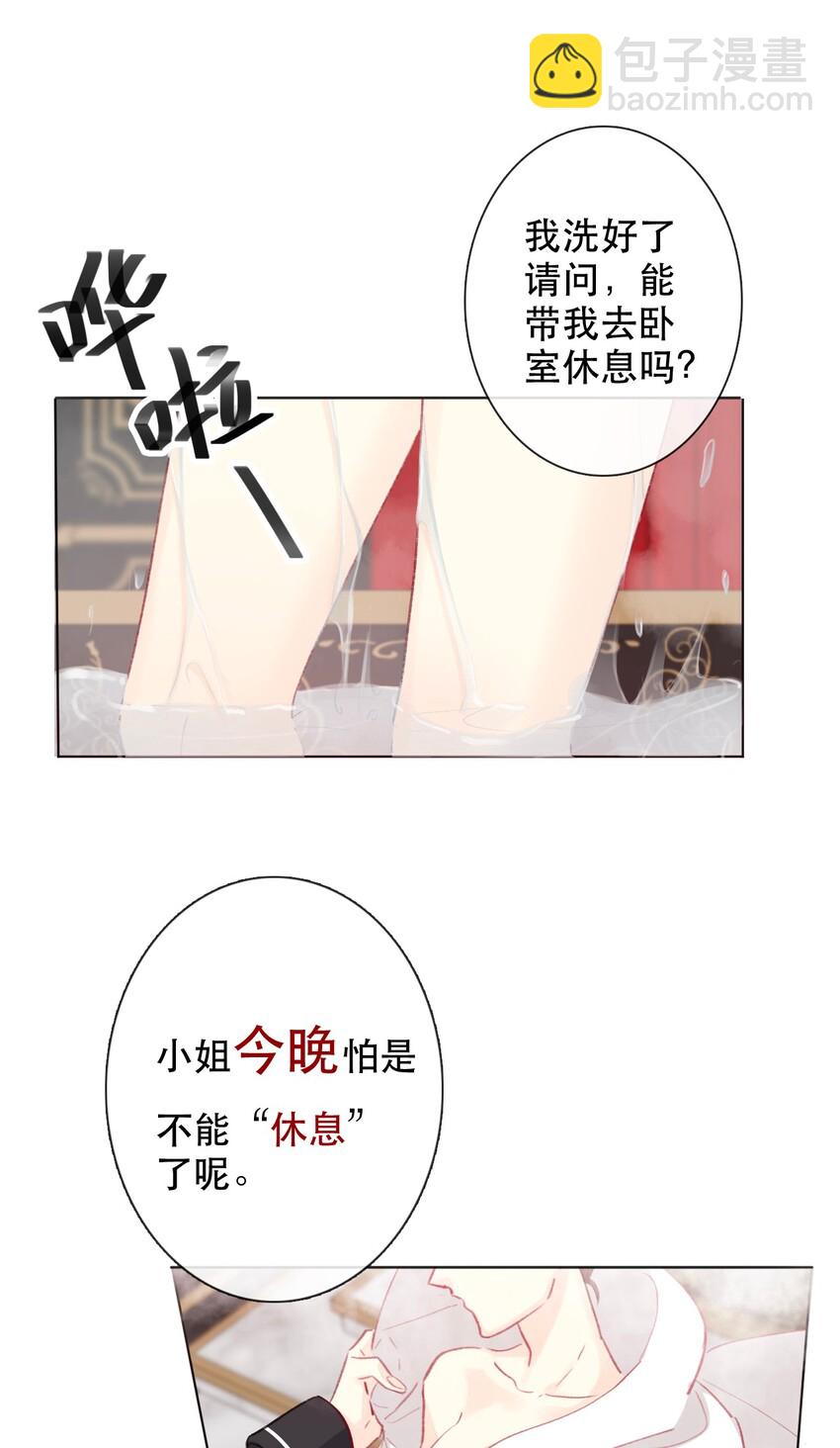 002 上了王子的床！？40