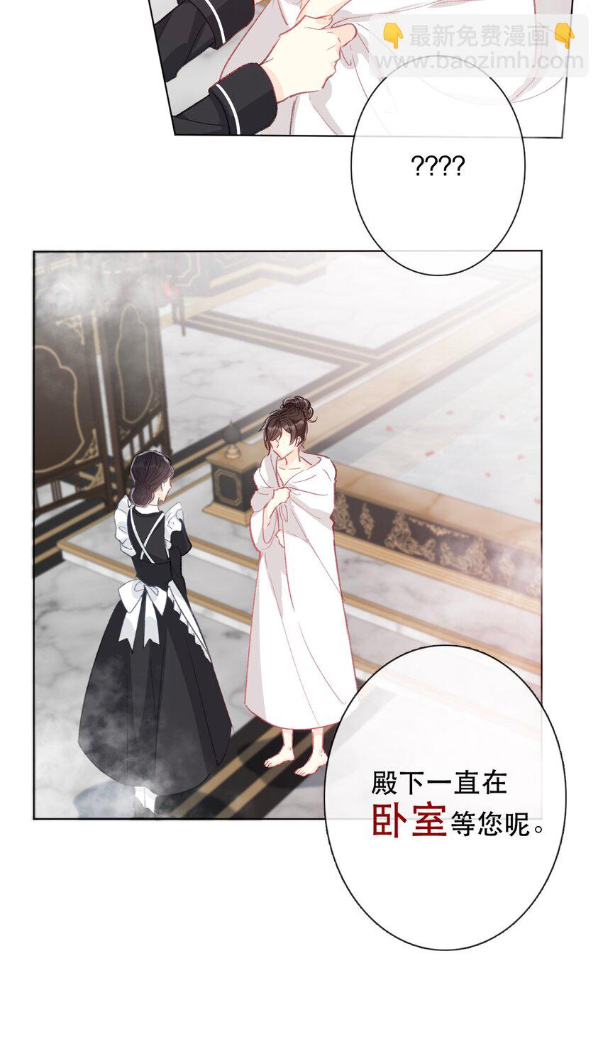 002 上了王子的床！？41
