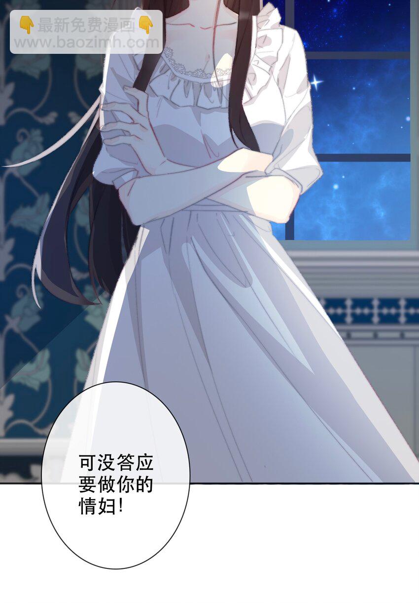 002 上了王子的床！？58