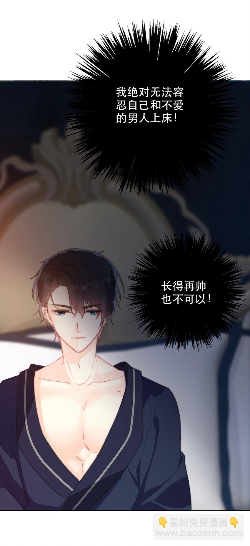 002 上了王子的床！？59