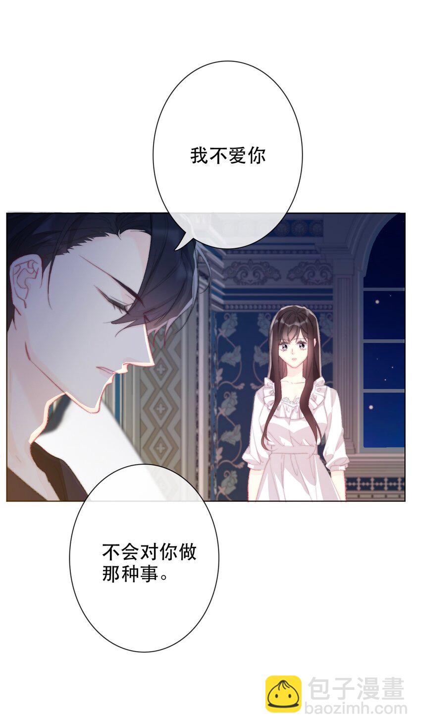 002 上了王子的床！？60