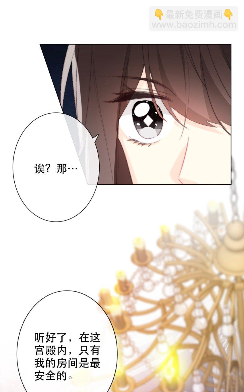 002 上了王子的床！？61