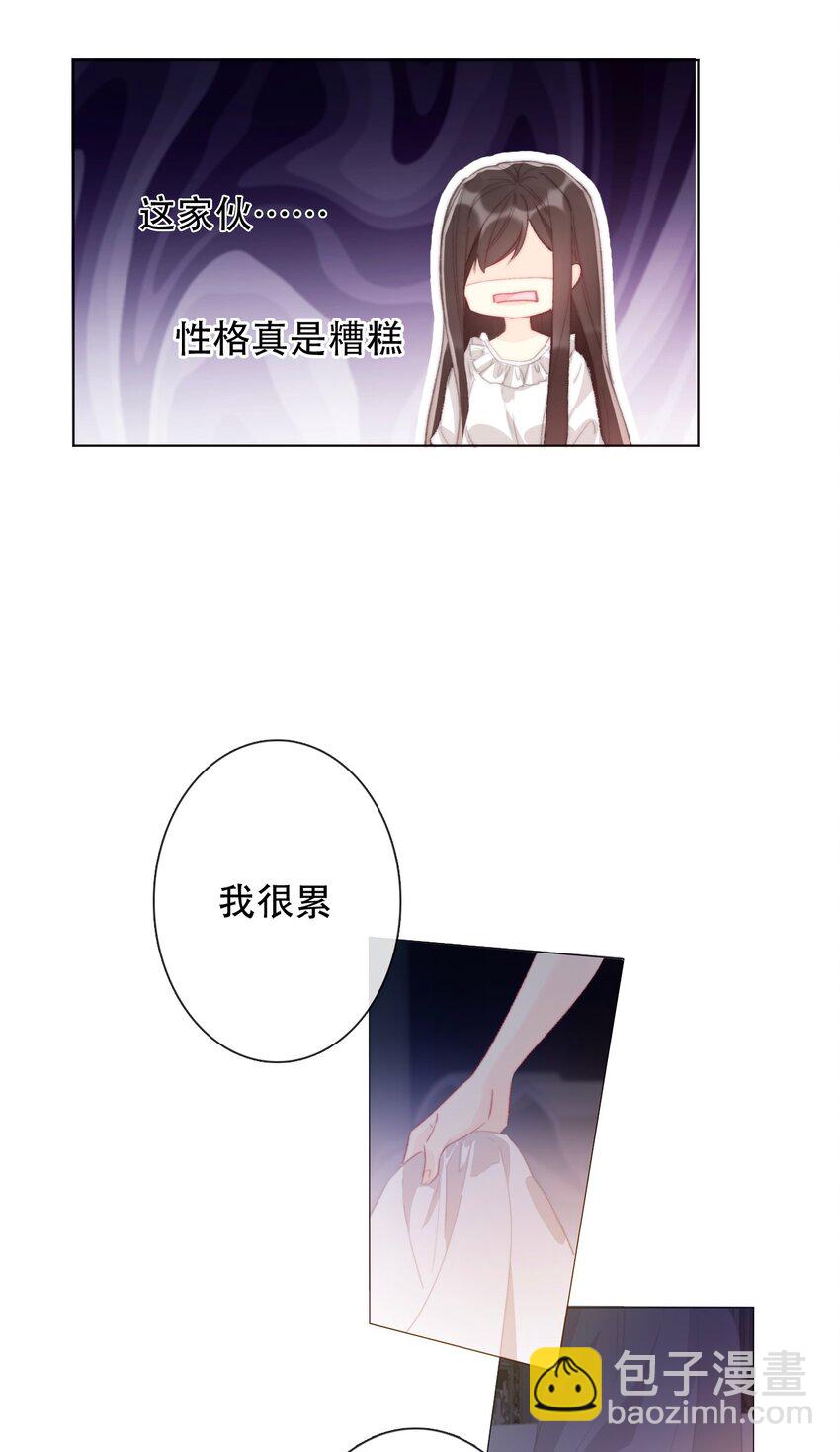 002 上了王子的床！？65