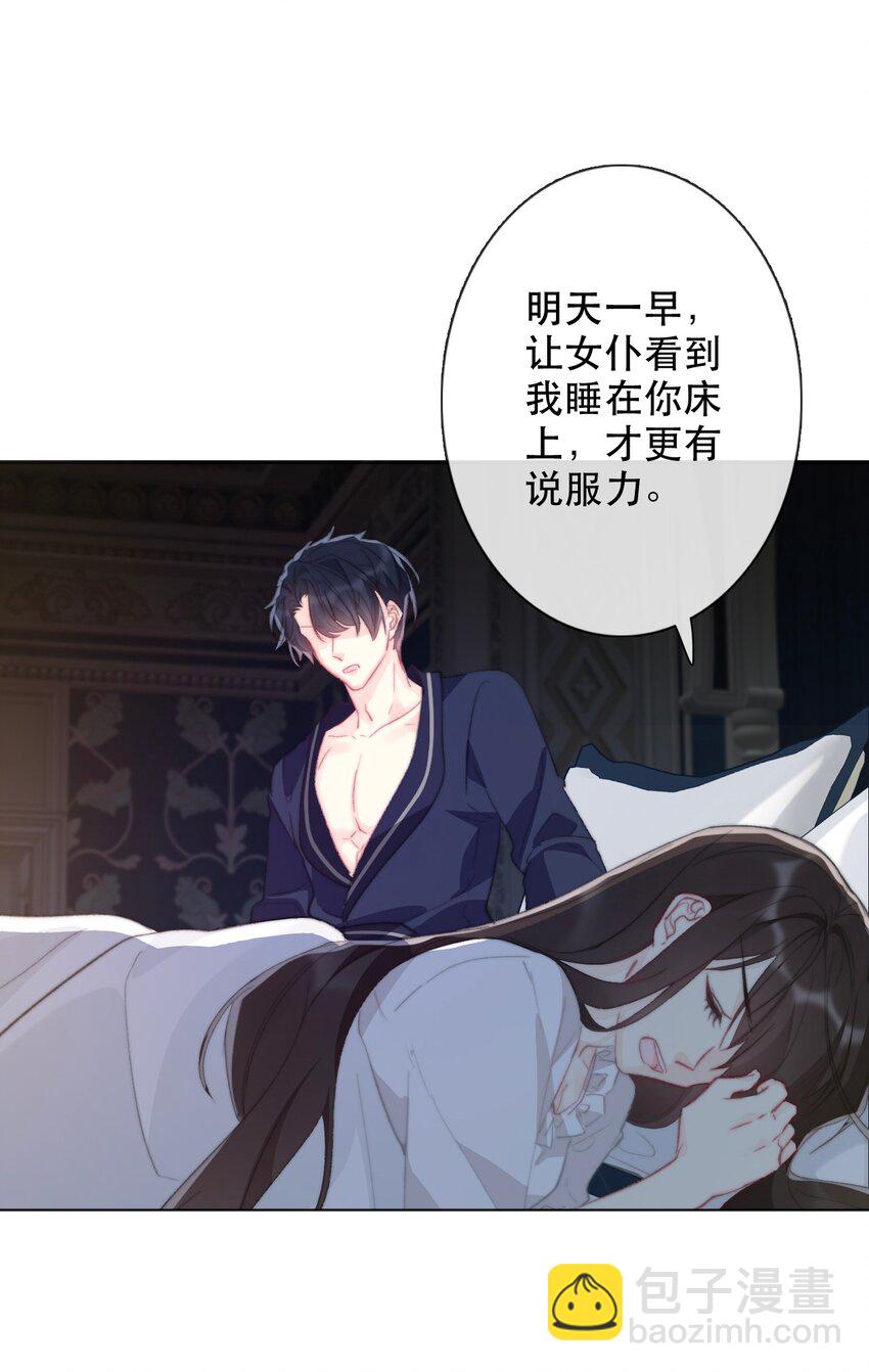 002 上了王子的床！？68