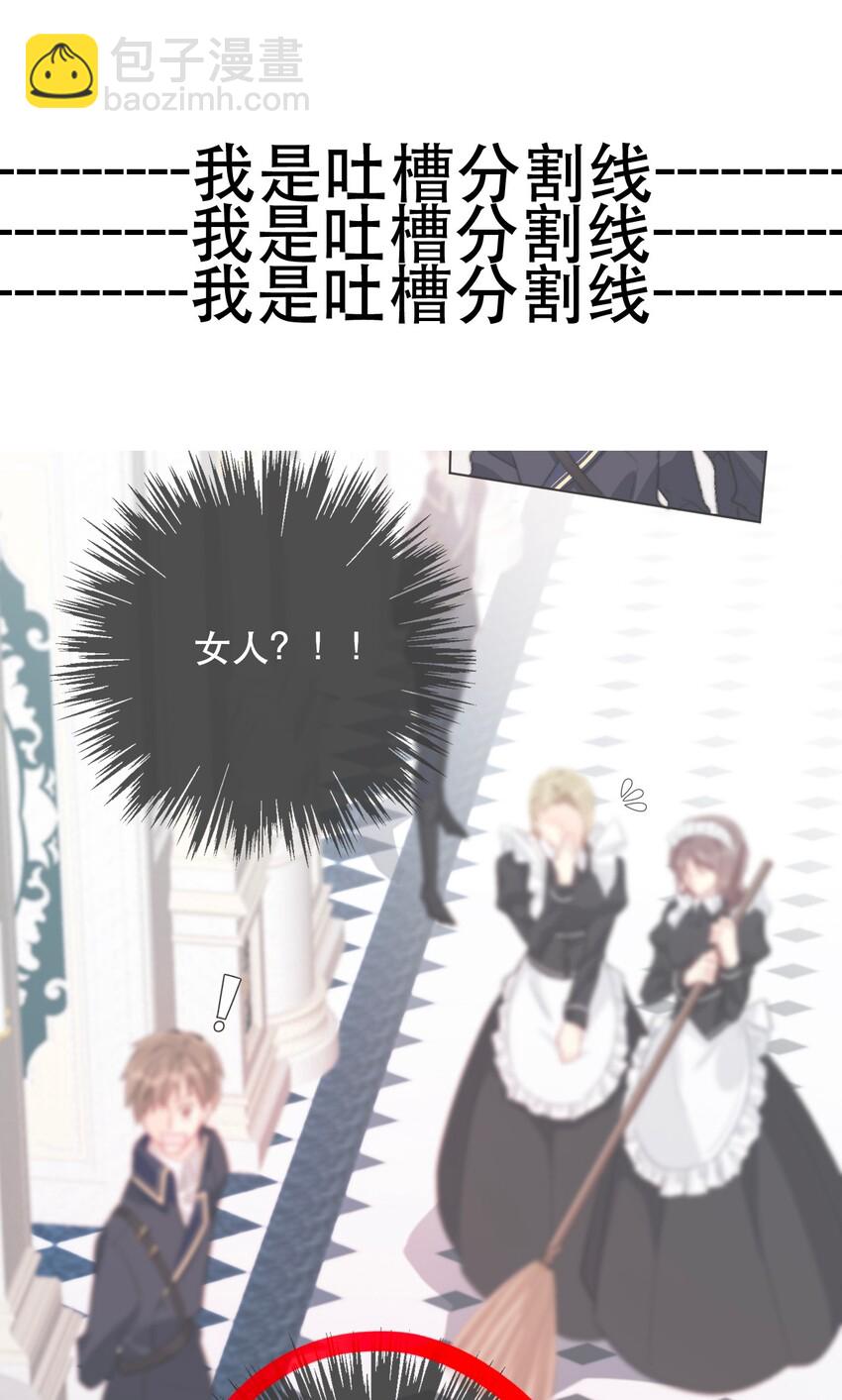 002 上了王子的床！？71