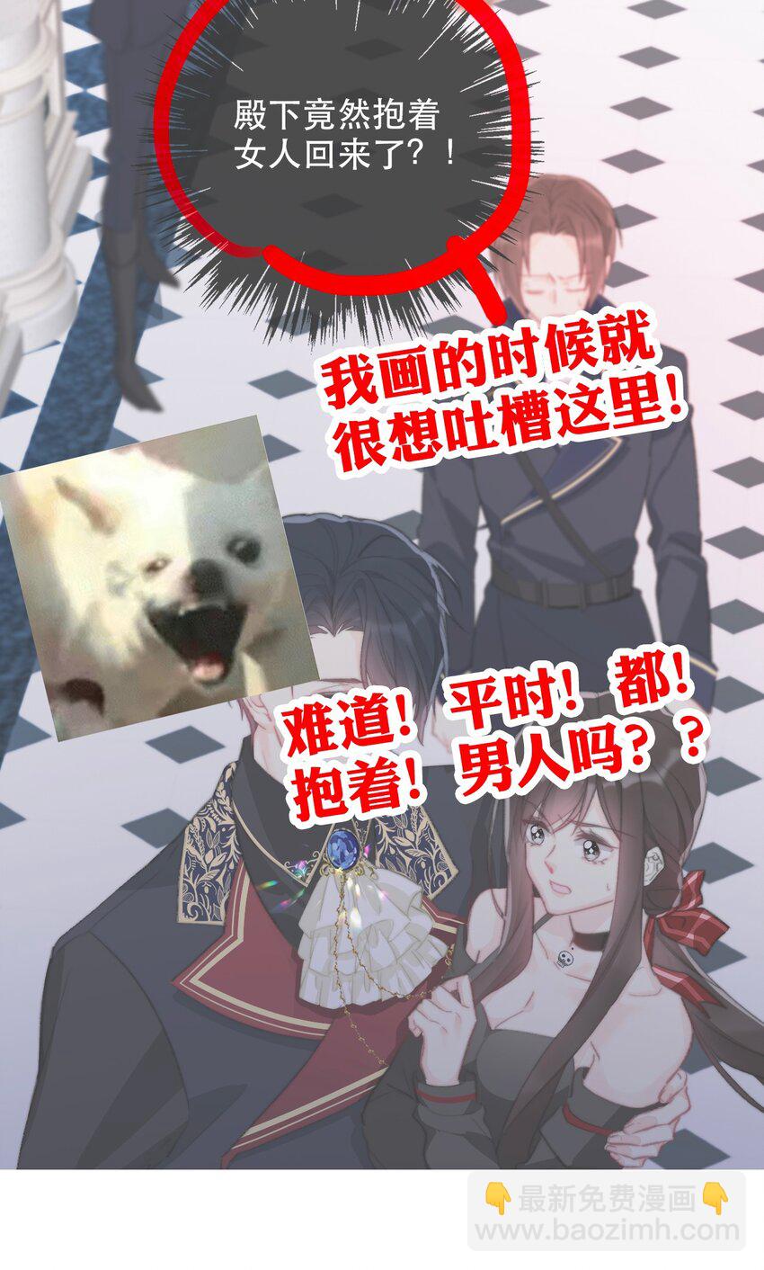 002 上了王子的床！？72